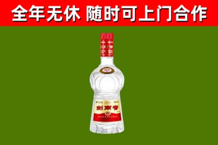 江山市烟酒回收剑南春水晶剑2.jpg