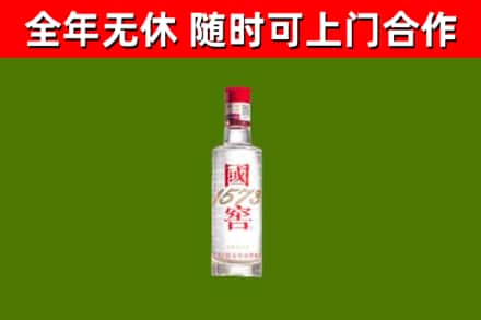 江山市烟酒回收1573酒.jpg