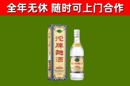 江山市回收沱牌曲酒
