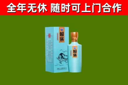江山市烟酒回收纪念赖茅.jpg