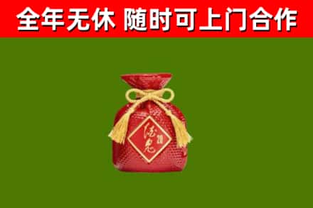 江山市烟酒回收酒鬼酒.jpg