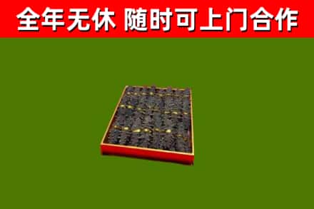 江山市烟酒回收海参.jpg